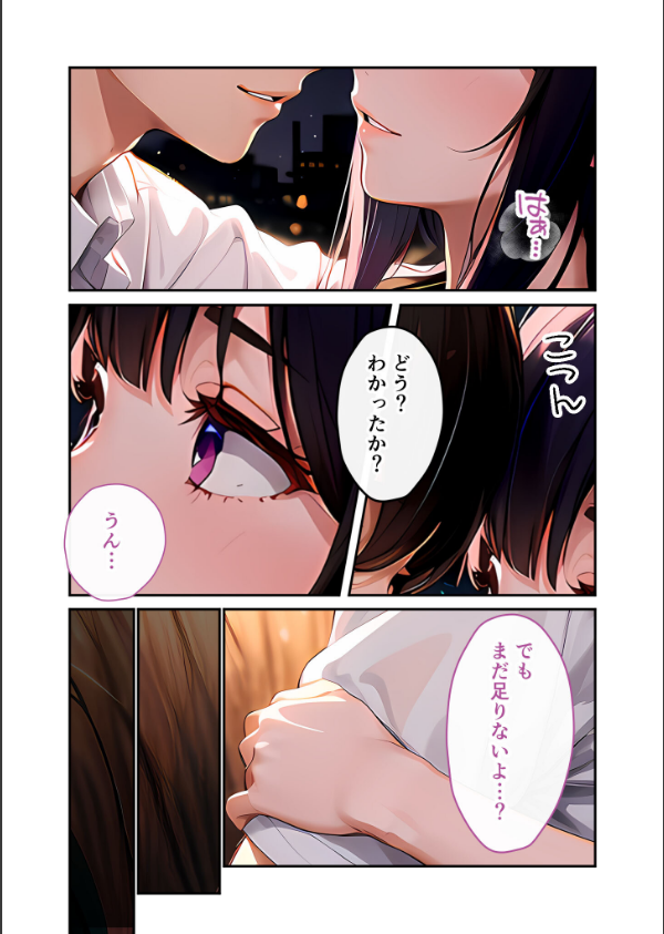 いちゃLOVE純情ベッドルーム モザイク版_18枚目の画像